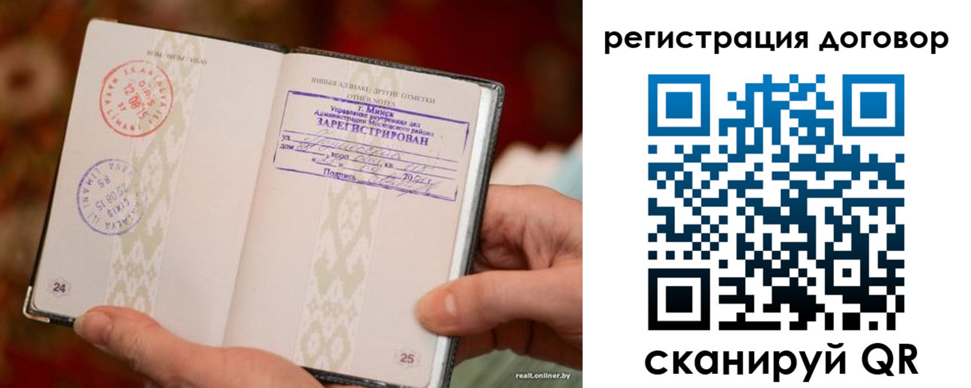 временная регистрация для школы в Московской области
