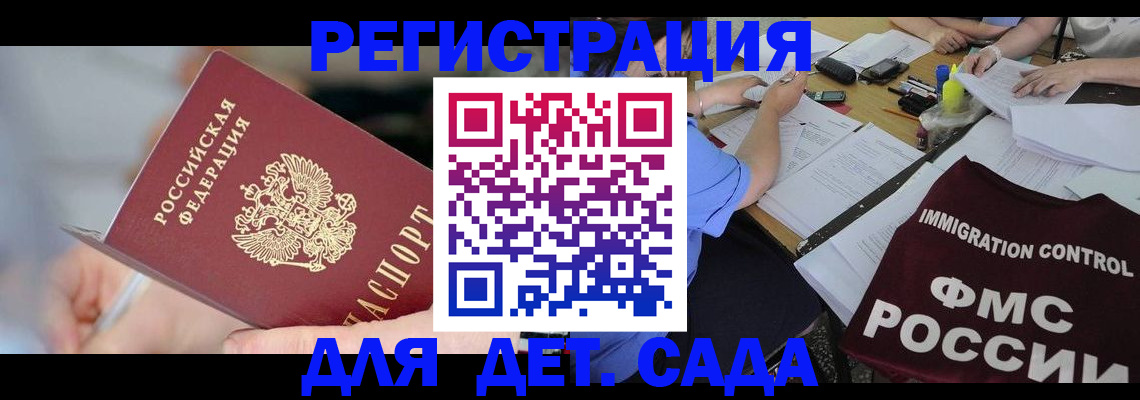 прописка для кредита в Московской области