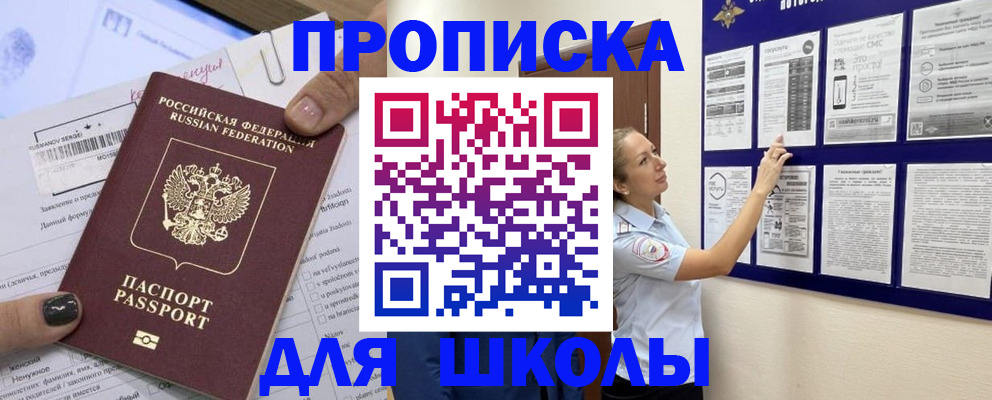 временная регистрация адрес в Московской области