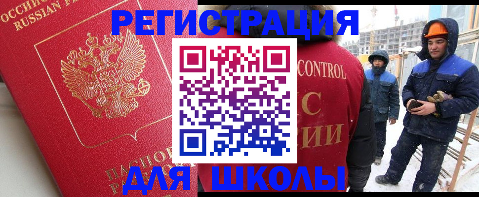 прописка от собственника в Московской области