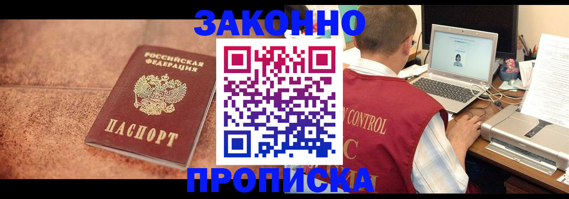 регистрация для школы в Московской области